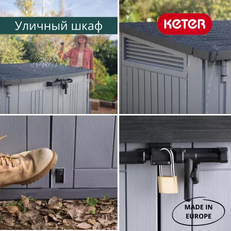 Уличный шкаф STORE-IT-OUT MIDI PRIME UPGRADED 845 л, серый