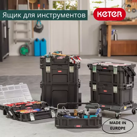 Ящик для инструментов  Connect tool box