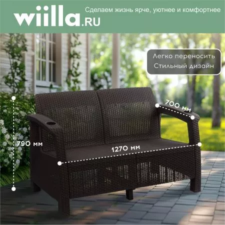 Комплект Wiilla set коричневый  без подушек