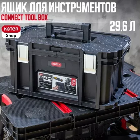Ящик для инструментов  Connect tool box