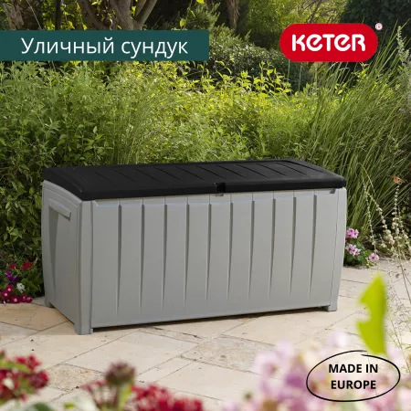 Сундук Новель (NOVEL)