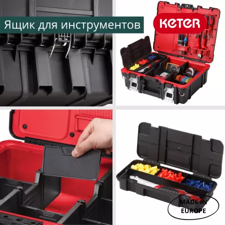 Ящик для инстр. Technician Box 