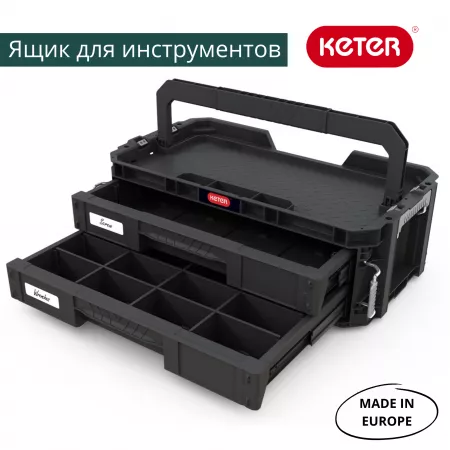 Ящик для инструментов  Connect 2 drawers 