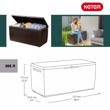 Сундук Спрингвуд (SPRINGWOOD STORAGE BOX) 305л, коричневый