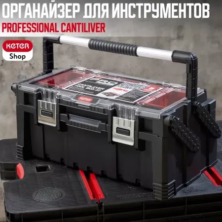 Ящик для инстр. Professional Cantiliver
