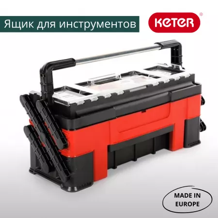 Ящик для инструментов  Canti trio organizer