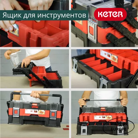 Ящик для инструментов  Canti trio organizer