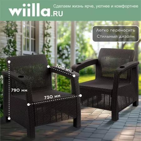 Комплект Wiilla set коричневый  без подушек