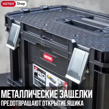 Ящик для инструментов  Connect tool box