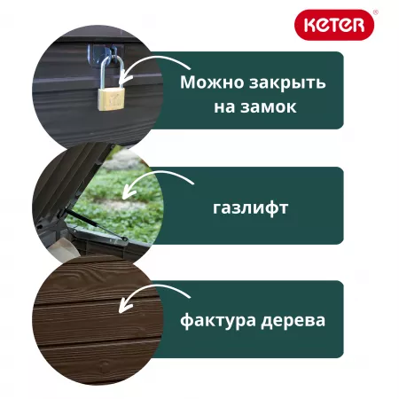 Сундук Брайтвуд (Brightwood) 455л., коричневый