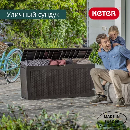 Сундук  SAMOA RATTAN BOX  270л, коричневый