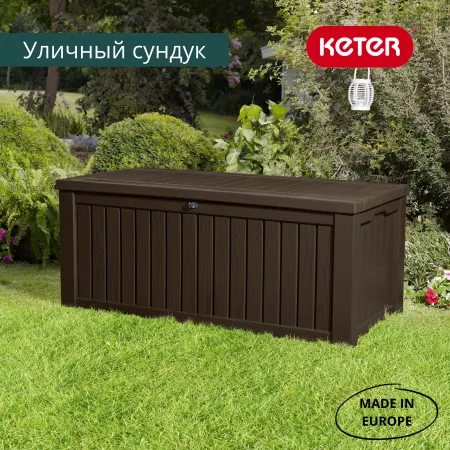 Сундук Роквуд (ROCKWOOD) 570л., коричневый