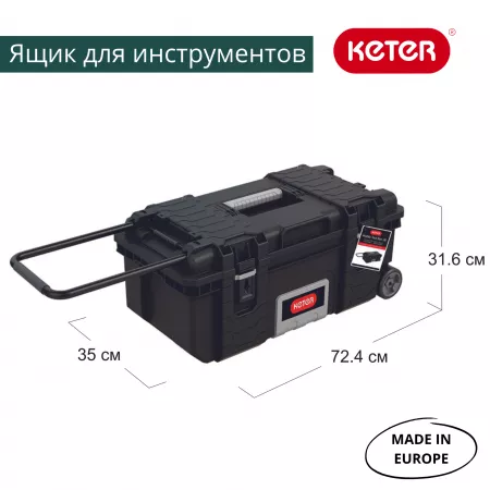 Ящик для инструментов Gear Mobile Job Box 28" 