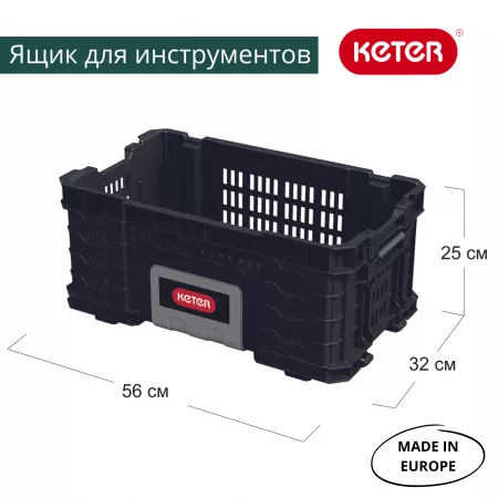 Ящик для инструментов GEAR CRATE 22