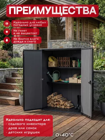 Шкаф Vertical Shed 1400 L  коричневый