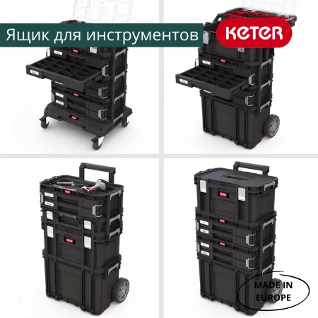 Ящик для инструментов  Connect 2 drawers 