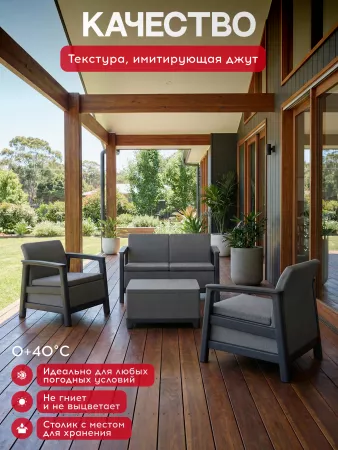 Комплект мебели Сканди (Scandi Linea 2 Seater Set) графит