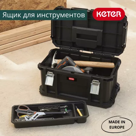 Ящик для инструментов  Connect tool box