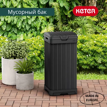 Мусорный бак Балтимор (Baltimore Waste Bin 125 L)