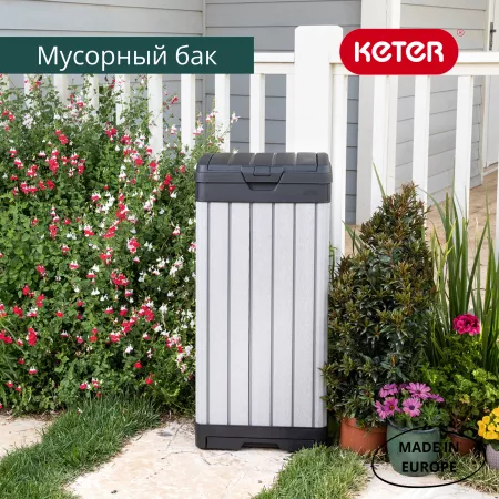 Мусорный бак Рокфорд  (Rockford Waste Bin 125 L)