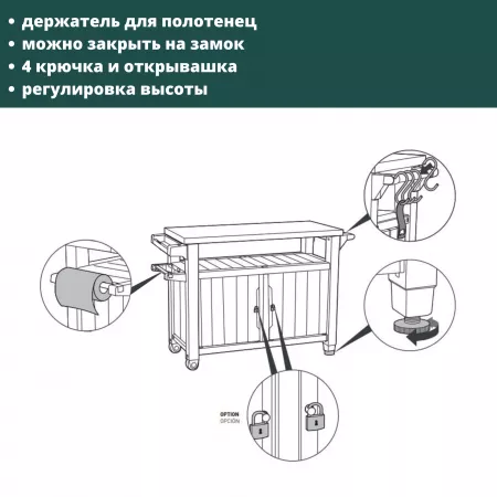 Стол для барбекю Деко 207 Л (Deco Unity XL 207L Walnut) темно-коричневый