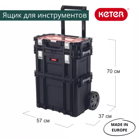 Ящик для инструментов  Connect Rolling System