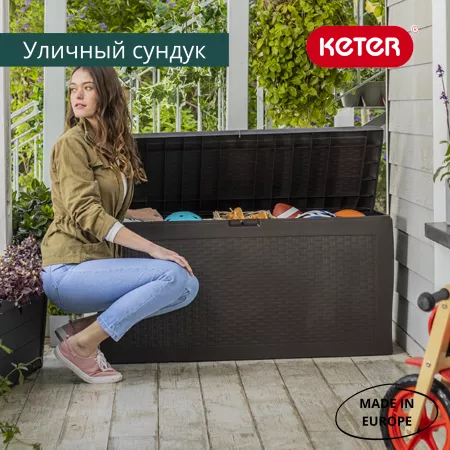 Сундук  SAMOA RATTAN BOX  270л, коричневый