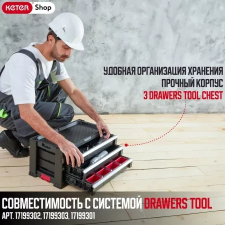 3 DRAWERS TOOL CHEST Ящик с 3 выдвижными ящиками 