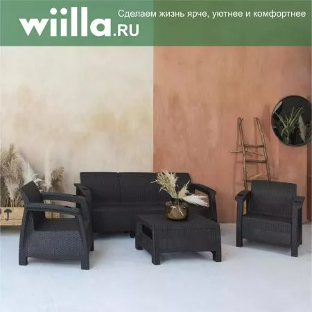 Комплект мебели Wiilla 3 Set коричневый