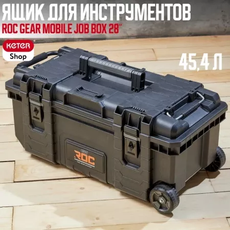 ROC Gear Mobile Job Box 28" Ящик для инструментов