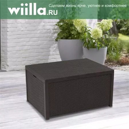 Стол-сундук Арика (Arica storage table), коричневый
