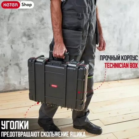 Ящик для инстр. Technician Box 