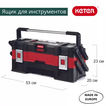 Ящик для инструментов  Canti trio organizer
