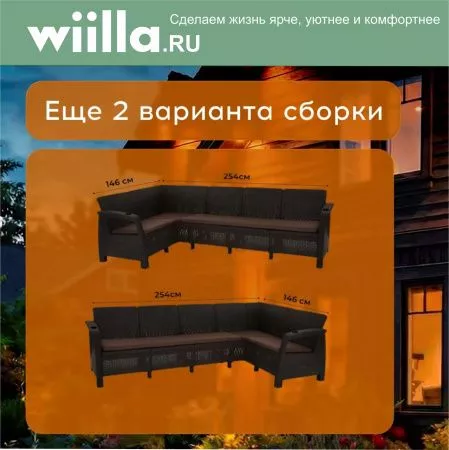 Диван угловой Вилла-ротанг  (мокко-коричневый) с подушками