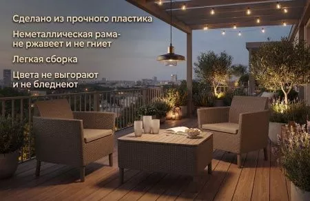 Комплект мебели Салемо балкон (Salemo balcony set) коричневый