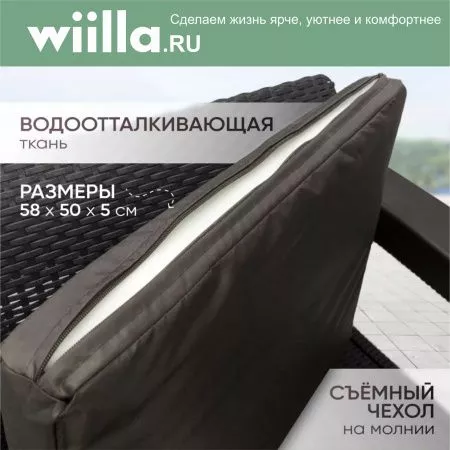 Комплект "Holiday" Фиеста, венге