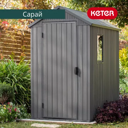 Сарай "Дарвин 4х6" (размеры 118 х 184 см), серый