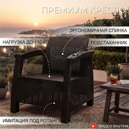 Комплект мебели Willa Balcon Set с подушками (коричневый)