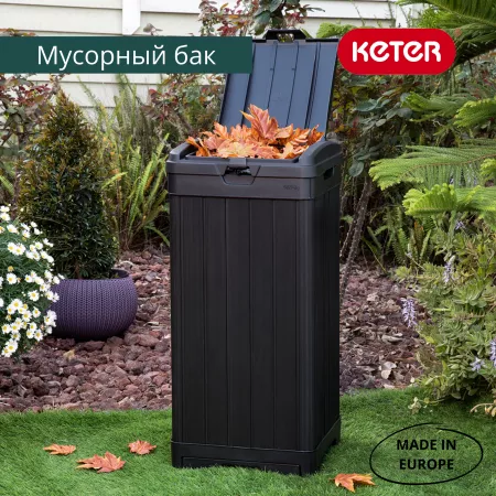 Мусорный бак Балтимор (Baltimore Waste Bin 125 L)