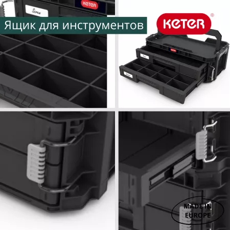 Ящик для инструментов  Connect 2 drawers 