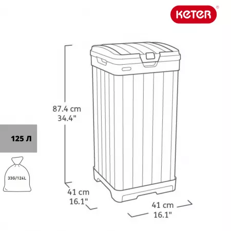 Мусорный бак Балтимор (Baltimore Waste Bin 125 L)