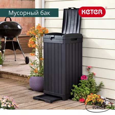Мусорный бак Балтимор (Baltimore Waste Bin 125 L)