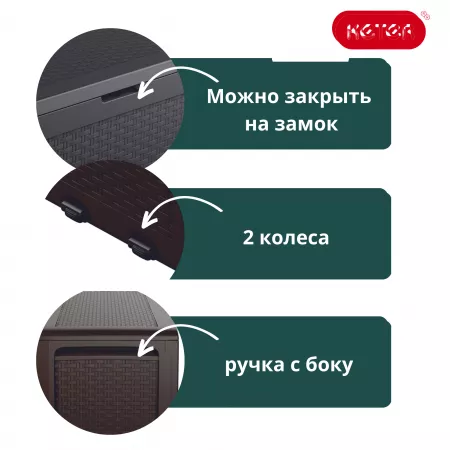 Сундук  SAMOA RATTAN BOX  270л, коричневый