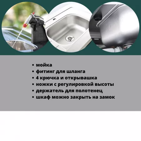 Столик для барбекю 415 Л (Unity Chef 415 L)