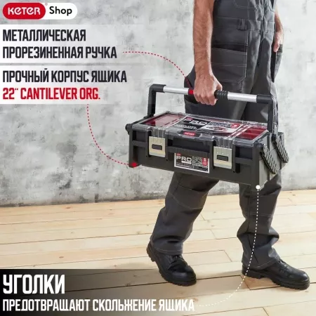 Органайзер CANTILEVER ORGANIZER 22