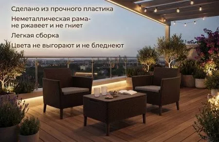Комплект мебели Салемо балкон (Salemo balcony set) графит