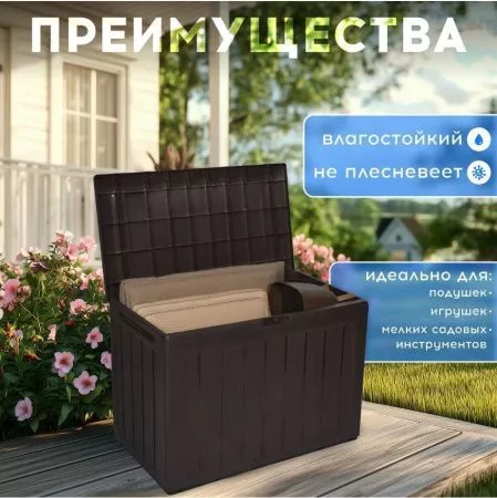 Сундук BOARDEBOX (MBBL190), умбра