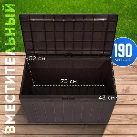 Сундук BOARDEBOX (MBBL190), умбра