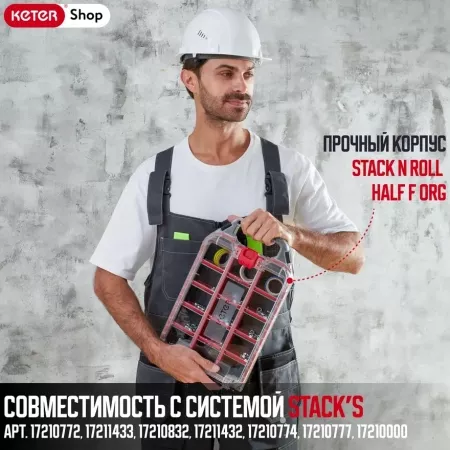 Ящик для инстр. Stack n Roll Half F Org