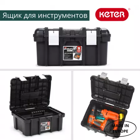 Ящик для инструментов WIDE TOOL BOX 16